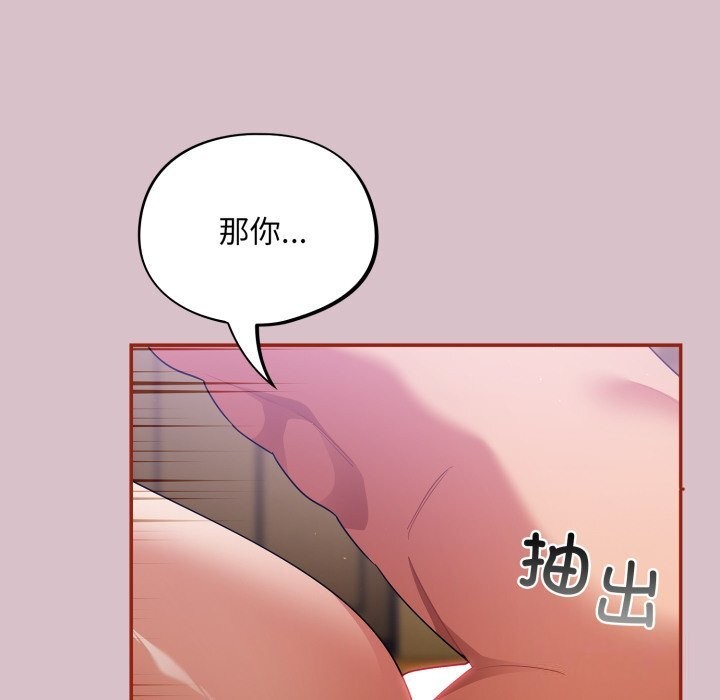 第5话 - 第67.jpg页