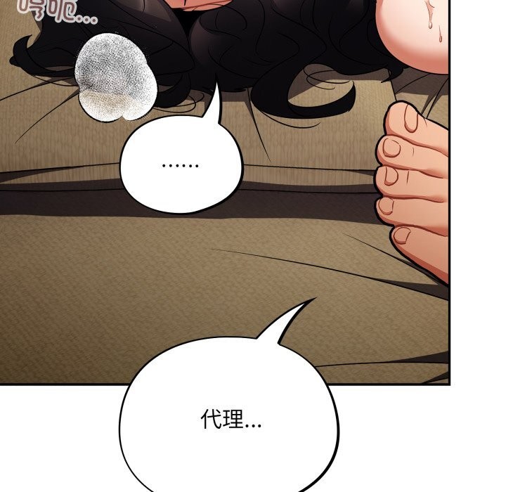 第5话 - 第87.jpg页