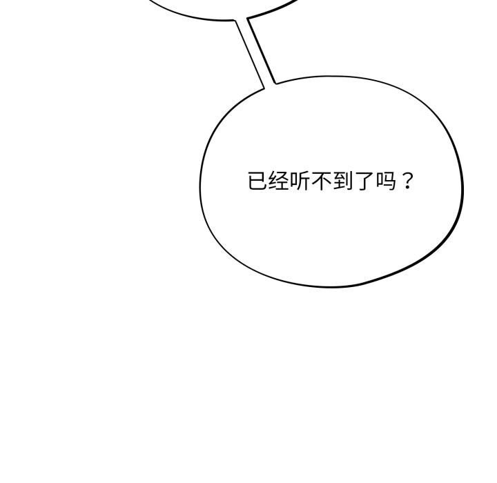 第5话 - 第88.jpg页