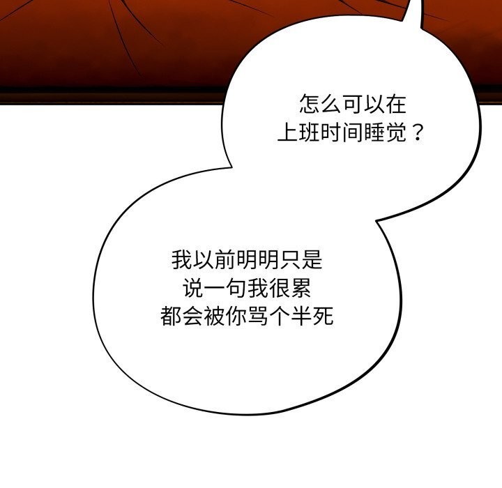 第5话 - 第92.jpg页