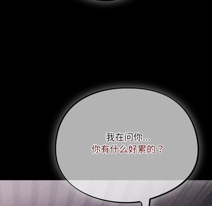 第5话 - 第97.jpg页