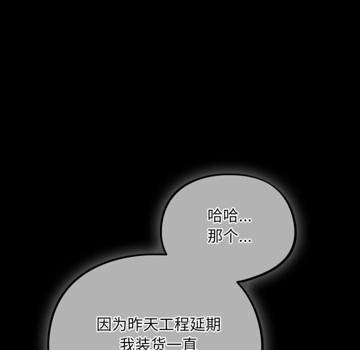 第5话 - 第102.jpg页