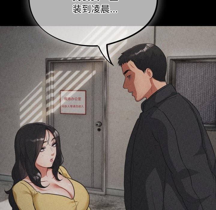 第5话 - 第103.jpg页