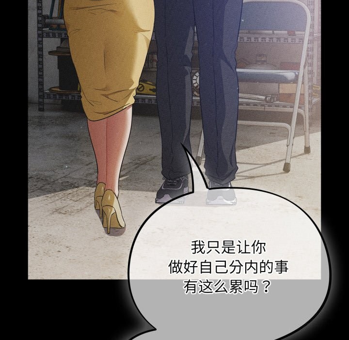 第5话 - 第106.jpg页
