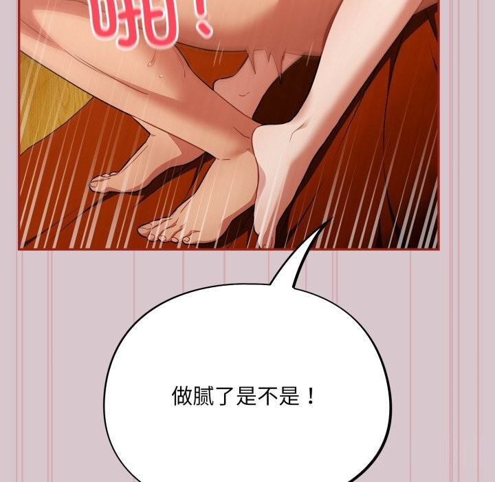 第5话 - 第133.jpg页