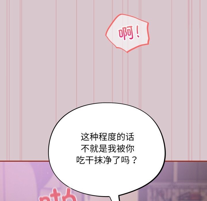 第5话 - 第153.jpg页