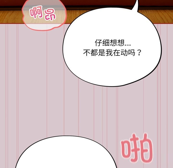 第5话 - 第155.jpg页