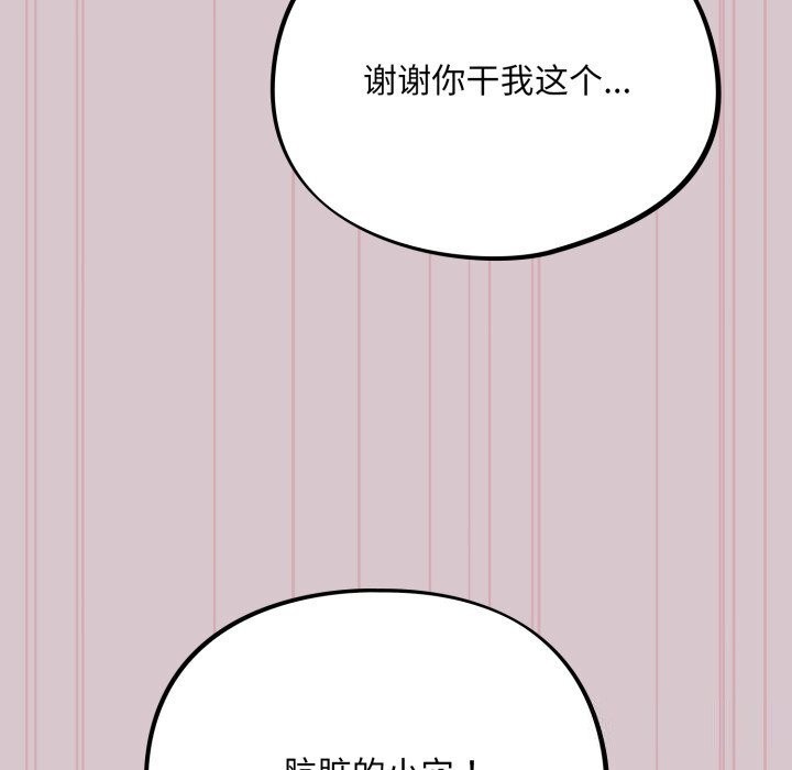 第5话 - 第160.jpg页