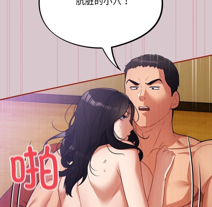 第5话 - 第161.jpg页