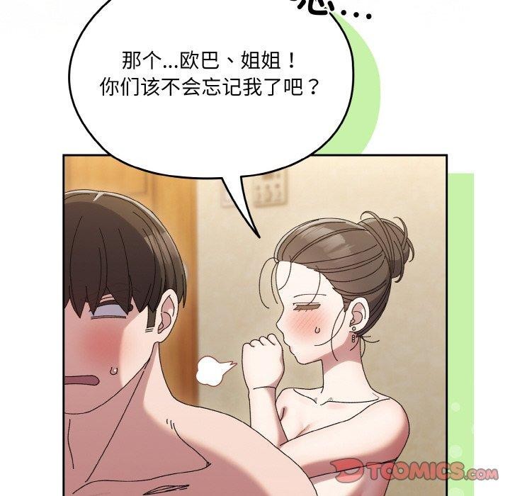 第59话 - 第21.jpg页