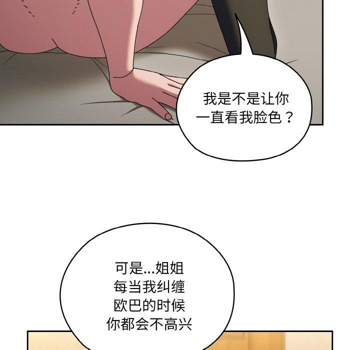 第59话 - 第29.jpg页