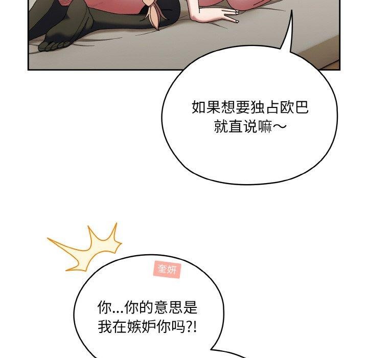 第59话 - 第31.jpg页