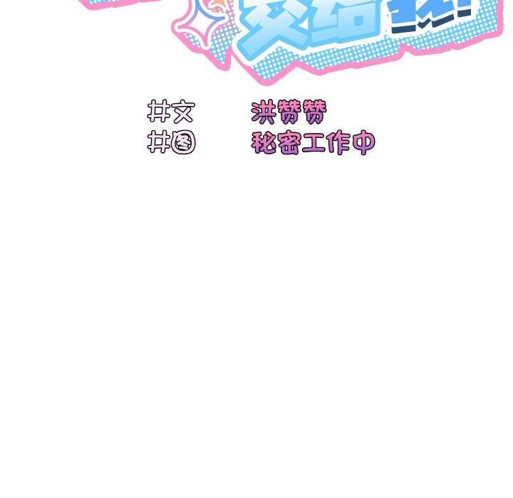 第59话 - 第82.jpg页