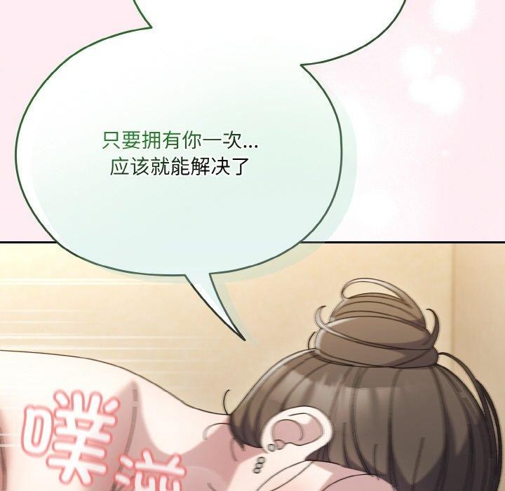 第59话 - 第104.jpg页
