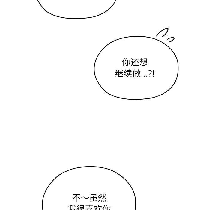 第59话 - 第122.jpg页