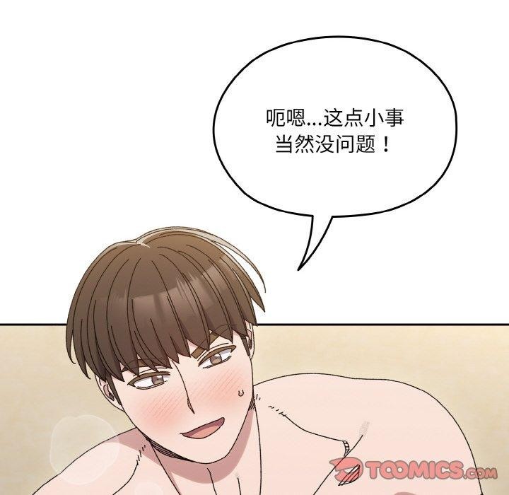 第59话 - 第138.jpg页