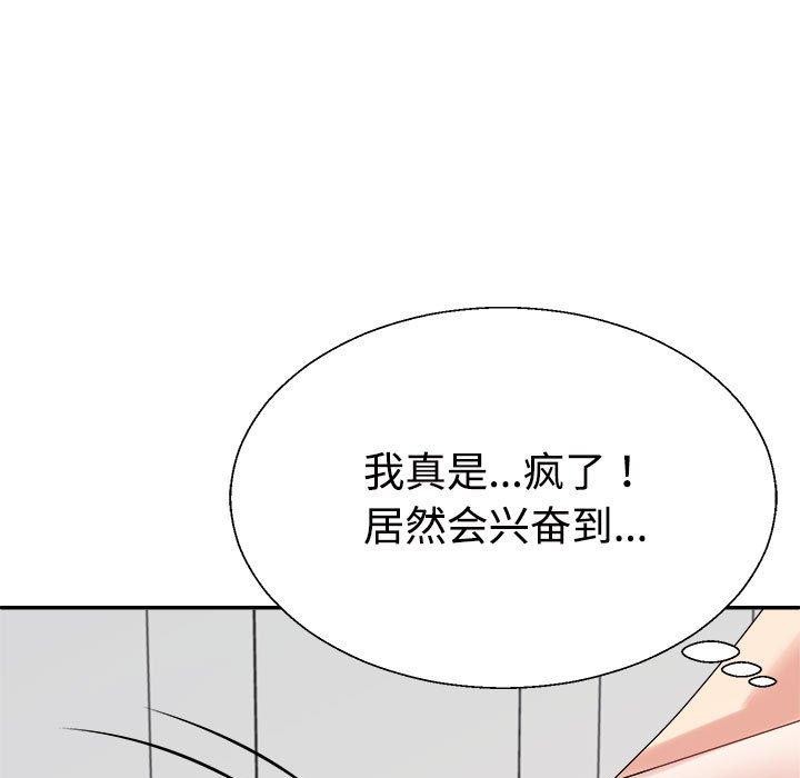 第33话 - 第9.jpg页