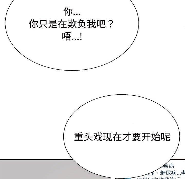第33话 - 第71.jpg页
