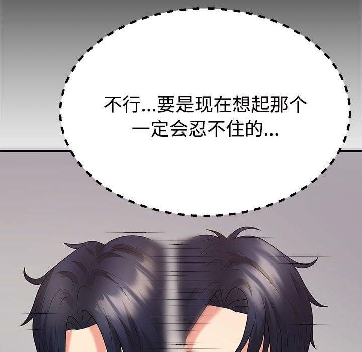 第33话 - 第86.jpg页