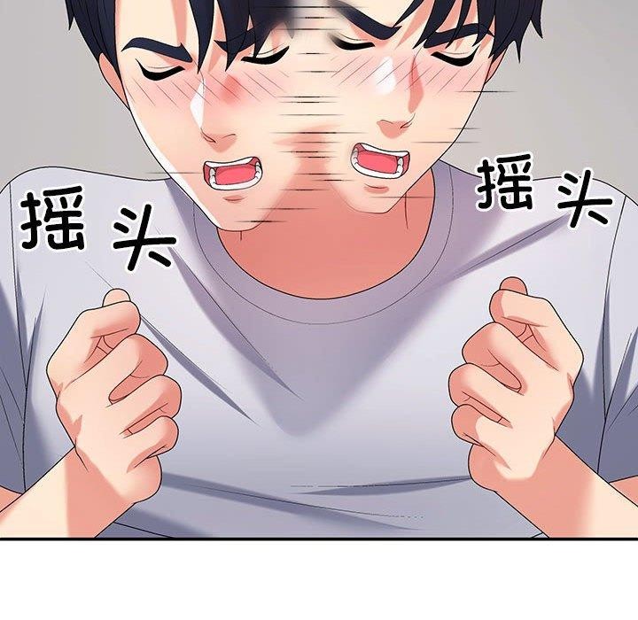 第33话 - 第87.jpg页