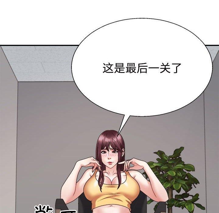 第33话 - 第93.jpg页