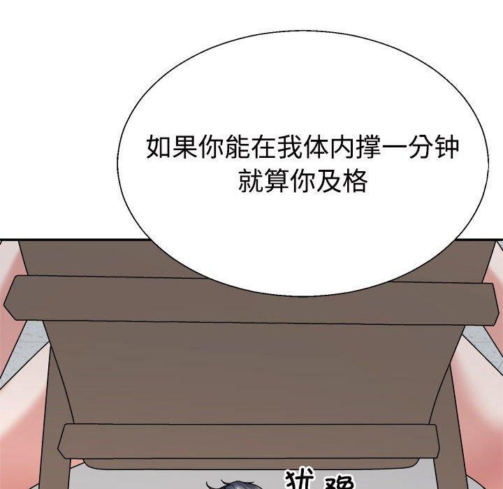 第33话 - 第95.jpg页