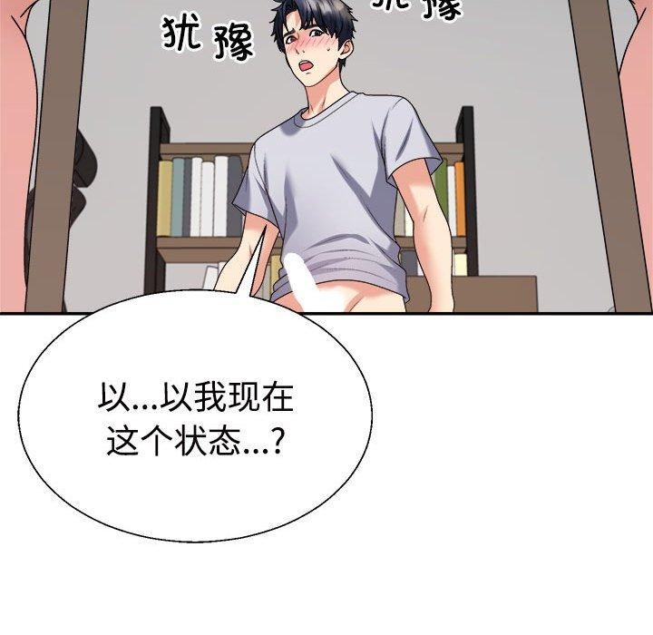 第33话 - 第96.jpg页
