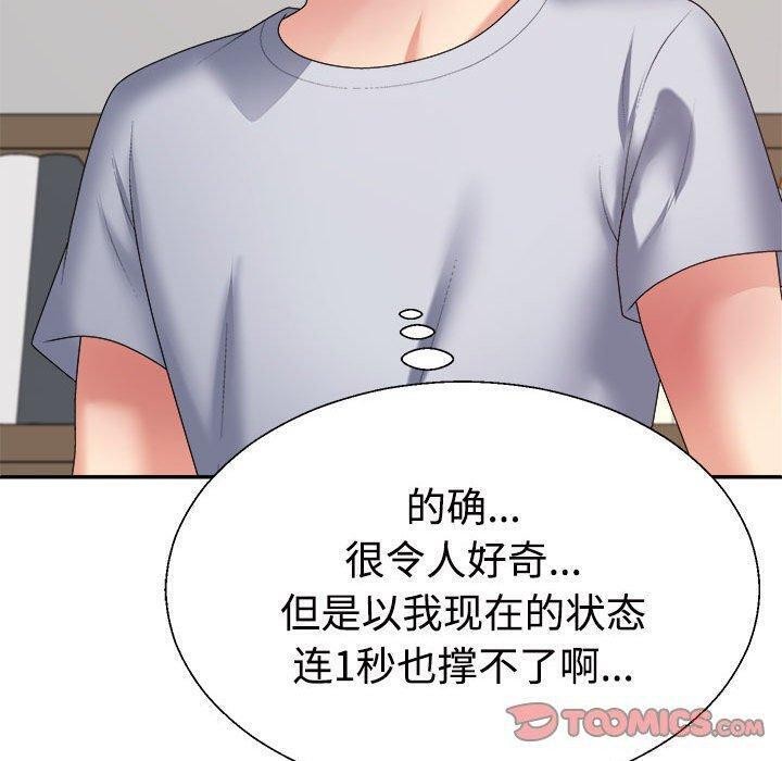 第33话 - 第100.jpg页