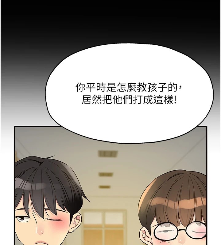 第115话-性感小野猫登门报答 - 第3.jpg页