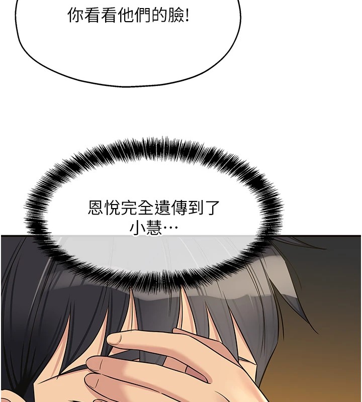 第115话-性感小野猫登门报答 - 第5.jpg页