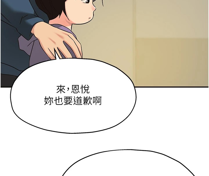 第115话-性感小野猫登门报答 - 第8.jpg页