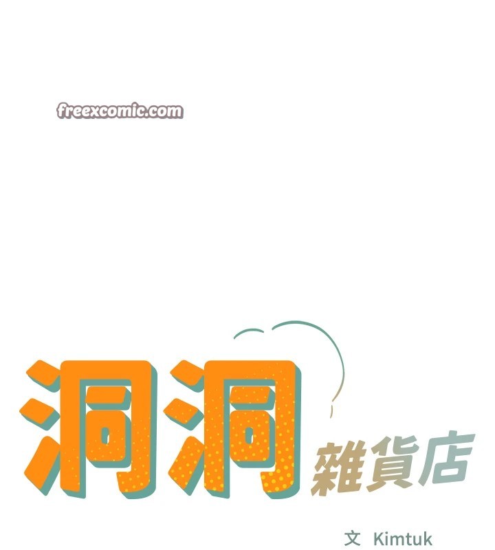第115话-性感小野猫登门报答 - 第15.jpg页