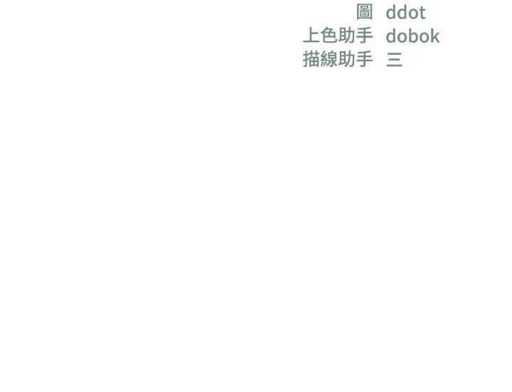 第115话-性感小野猫登门报答 - 第16.jpg页