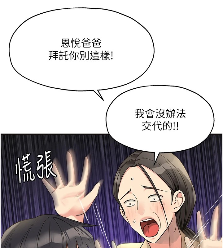第115话-性感小野猫登门报答 - 第22.jpg页