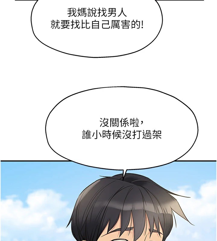 第115话-性感小野猫登门报答 - 第28.jpg页
