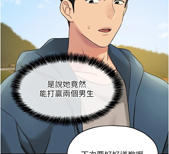 第115话-性感小野猫登门报答 - 第29.jpg页