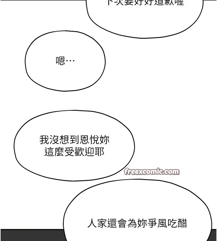 第115话-性感小野猫登门报答 - 第30.jpg页