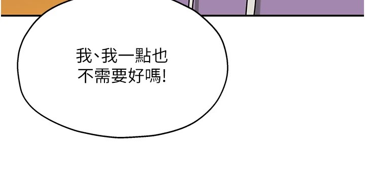 第115话-性感小野猫登门报答 - 第32.jpg页