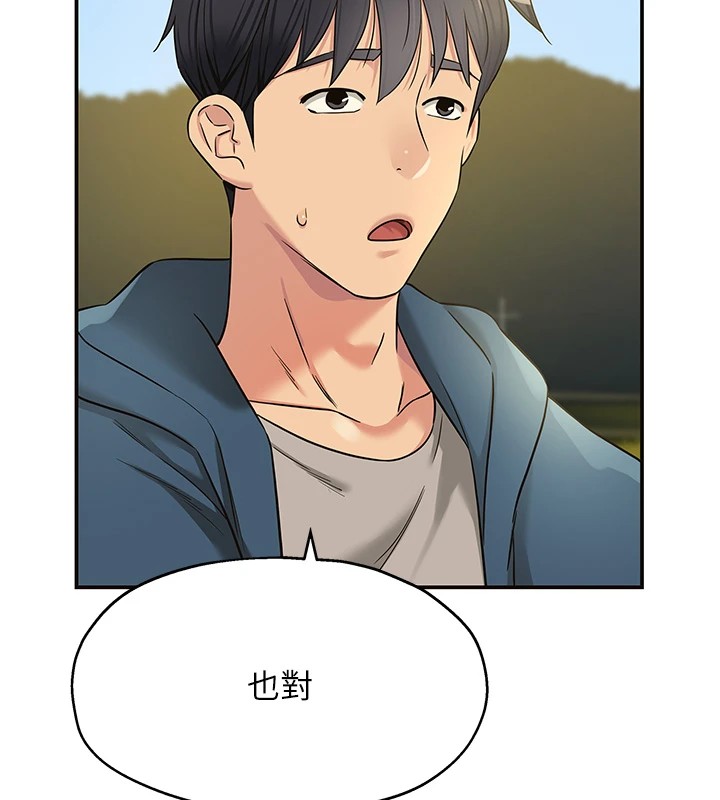第115话-性感小野猫登门报答 - 第37.jpg页