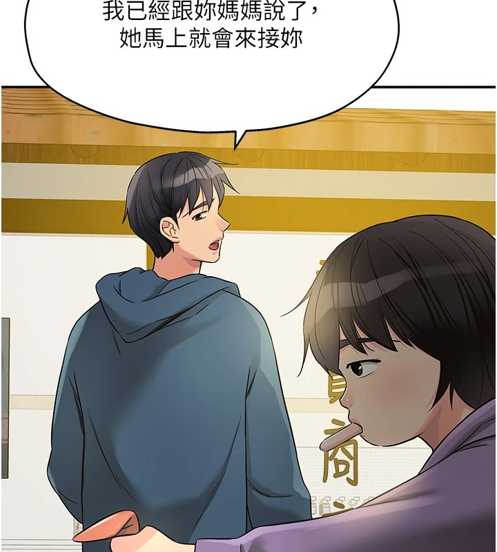 第115话-性感小野猫登门报答 - 第39.jpg页