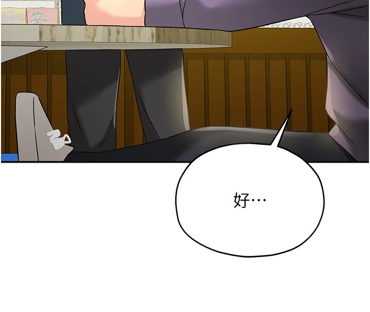 第115话-性感小野猫登门报答 - 第40.jpg页