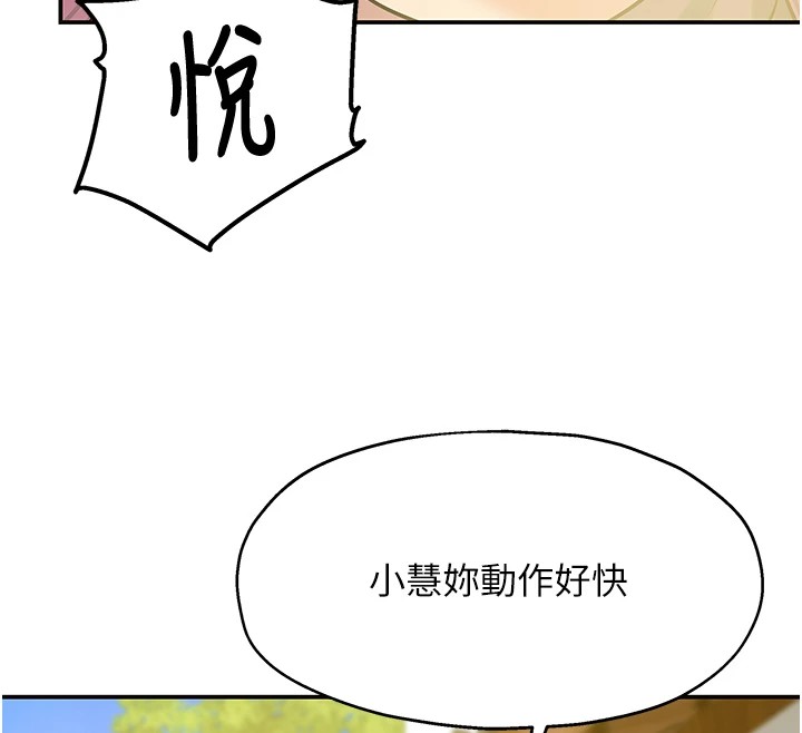 第115话-性感小野猫登门报答 - 第44.jpg页