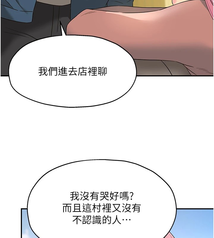 第115话-性感小野猫登门报答 - 第66.jpg页