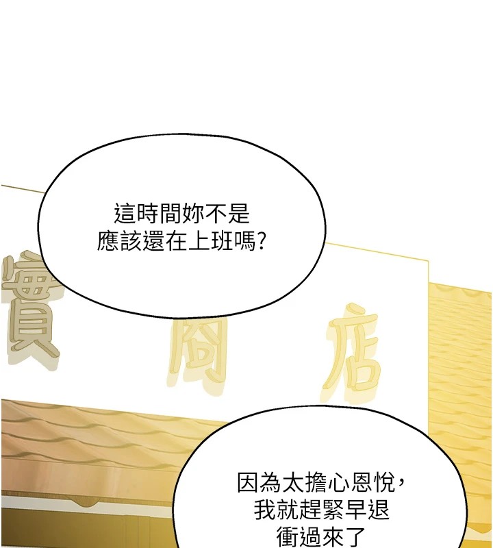 第115话-性感小野猫登门报答 - 第69.jpg页