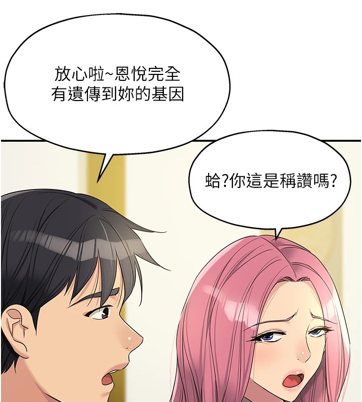 第115话-性感小野猫登门报答 - 第74.jpg页