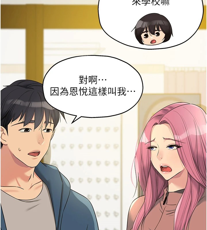 第115话-性感小野猫登门报答 - 第76.jpg页