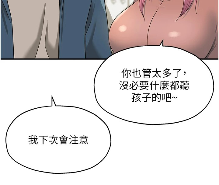 第115话-性感小野猫登门报答 - 第77.jpg页