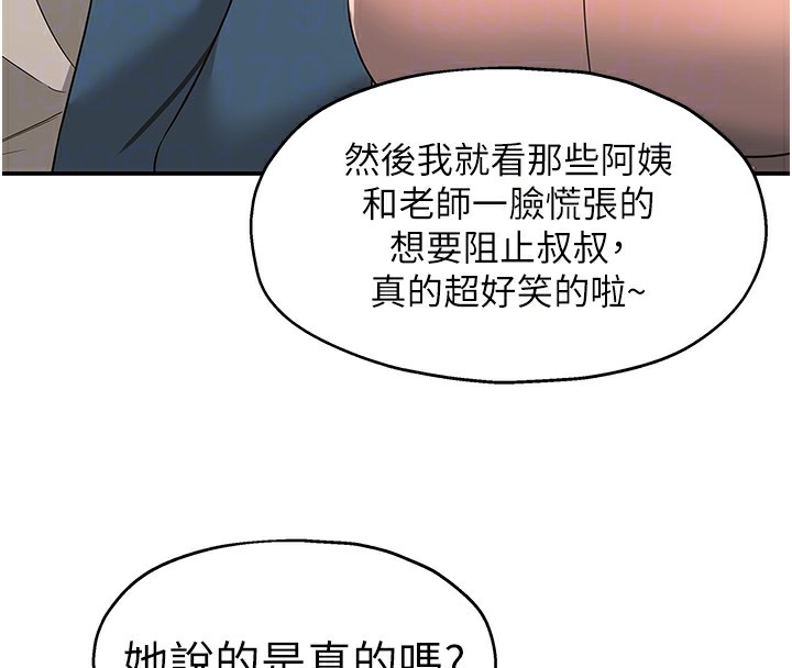 第115话-性感小野猫登门报答 - 第81.jpg页