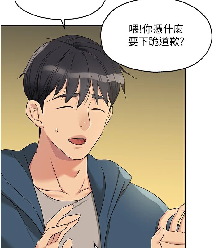 第115话-性感小野猫登门报答 - 第83.jpg页