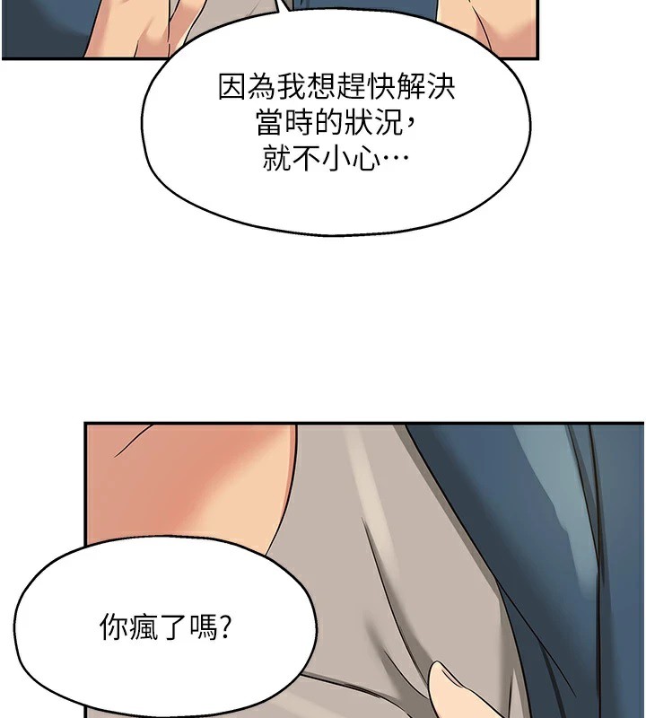 第115话-性感小野猫登门报答 - 第84.jpg页